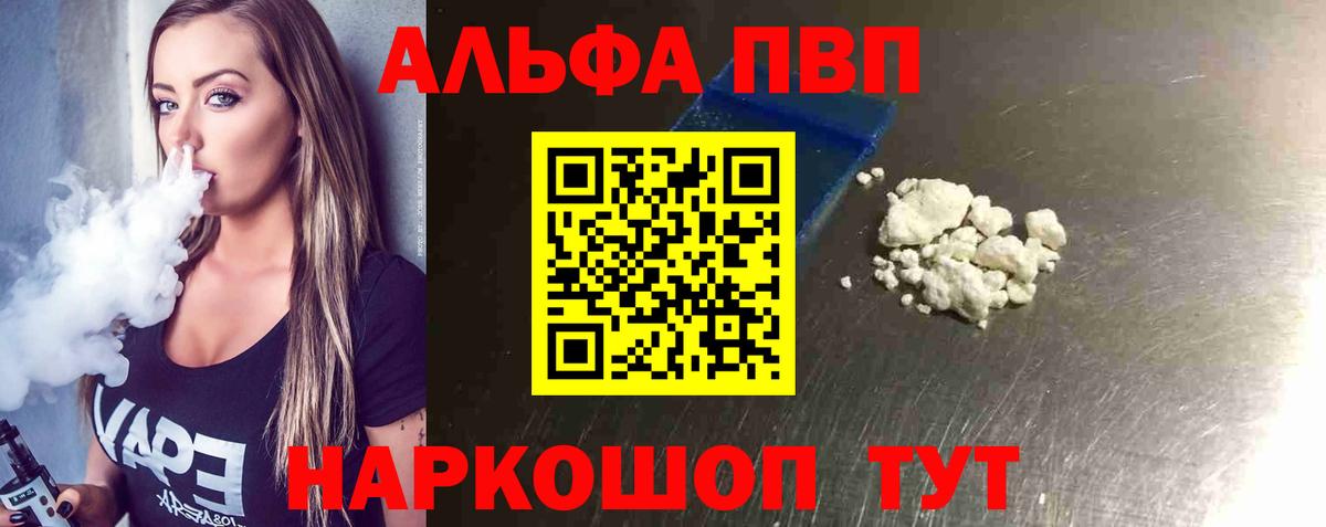 Alpha-PVP  APVP СК КРИС  Alpha PVP кристаллы  Вход с VPN  Alfa_PVP Crystall  Ревда 