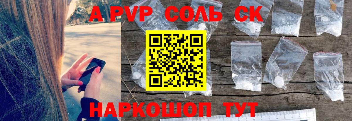 Альфа ПВП СК КРИС Ревда