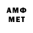 Первитин Methamphetamine Iren Blik