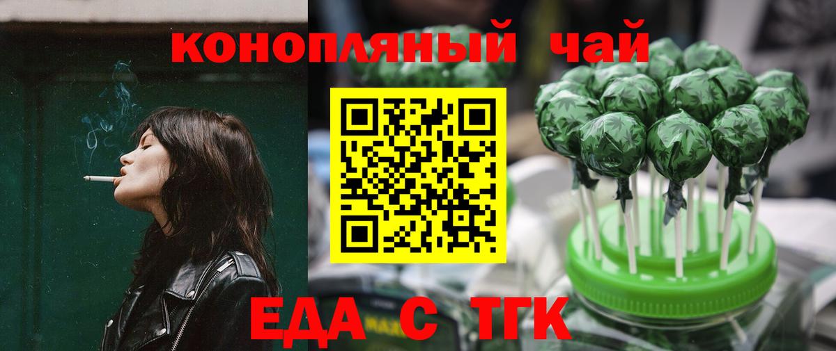 Ревда  Cannafood марихуана  Вход с VPN 