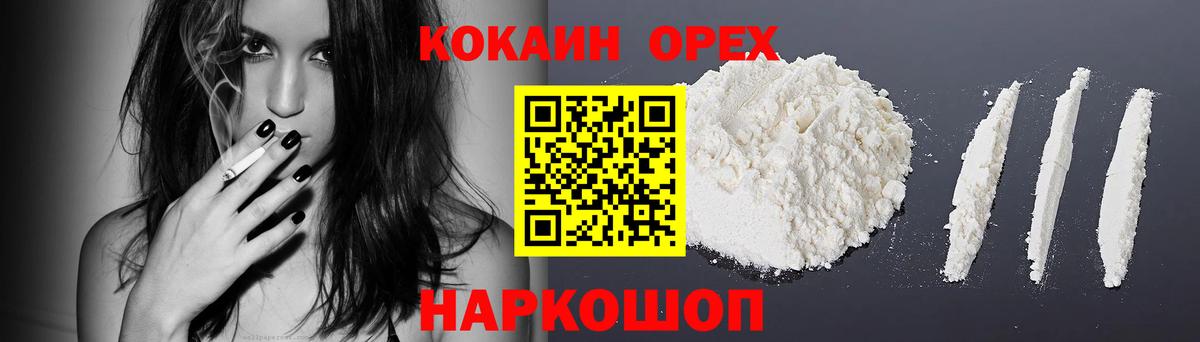 COCAIN Эквадор Ревда