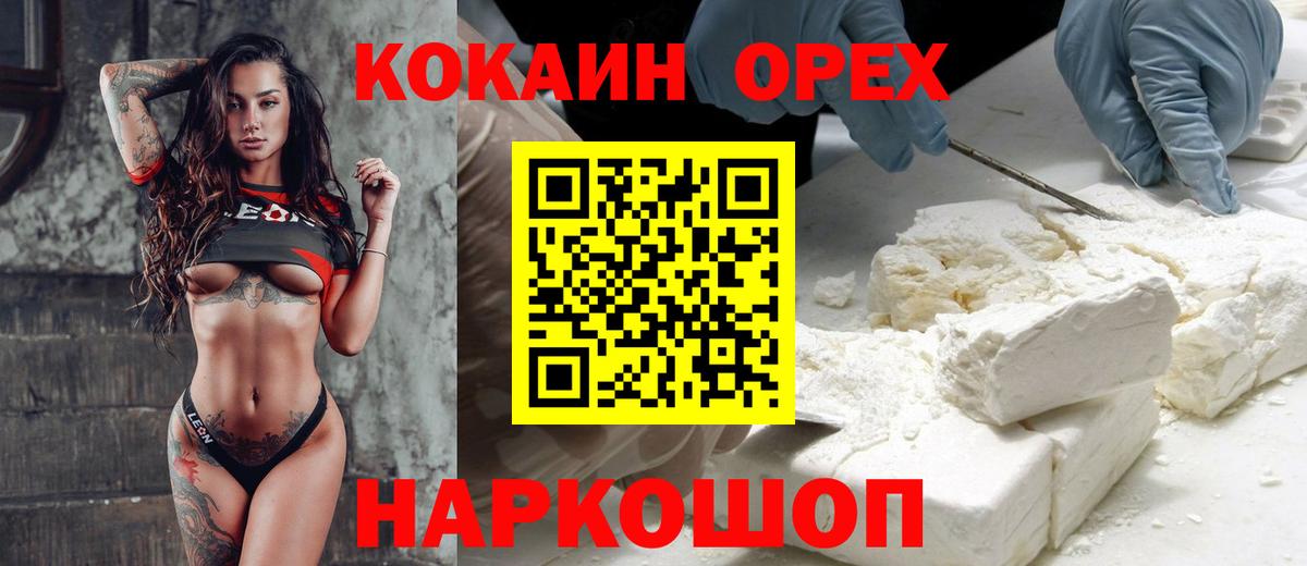 Каннабис  Ревда  Кокаин  Кодеин  Мефедрон кристаллы  ГАШ  Вход с VPN 