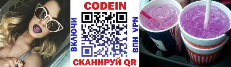 блэк спрут ссылка  Ревда  Кодеин напиток Lean (лин) 