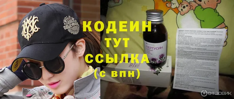 ОМГ ОМГ вход  сколько стоит  Ревда  Кодеин Purple Drank 