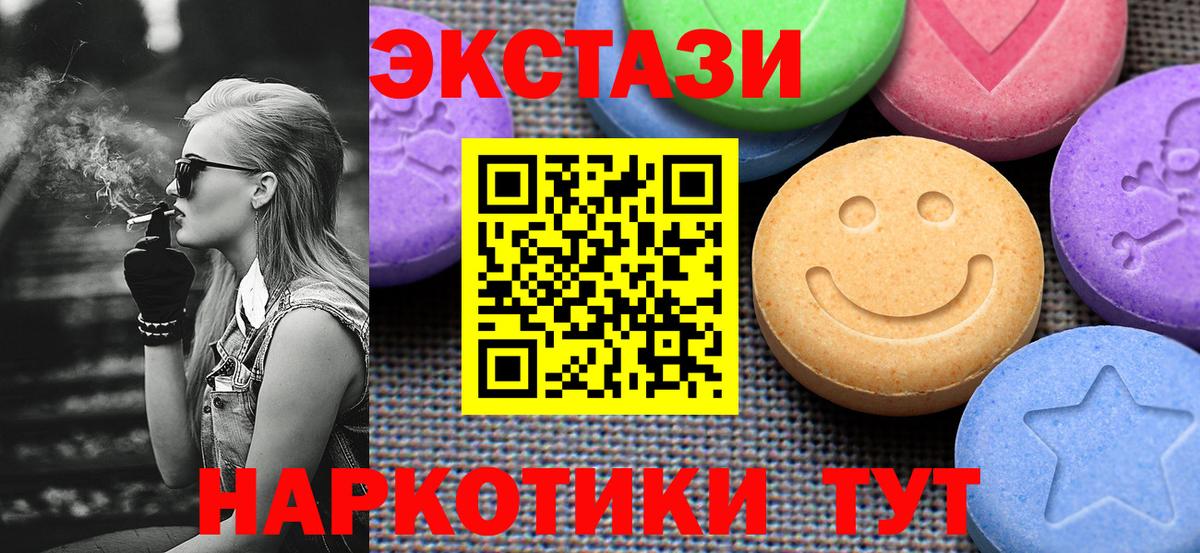 Ecstasy TESLA Ревда