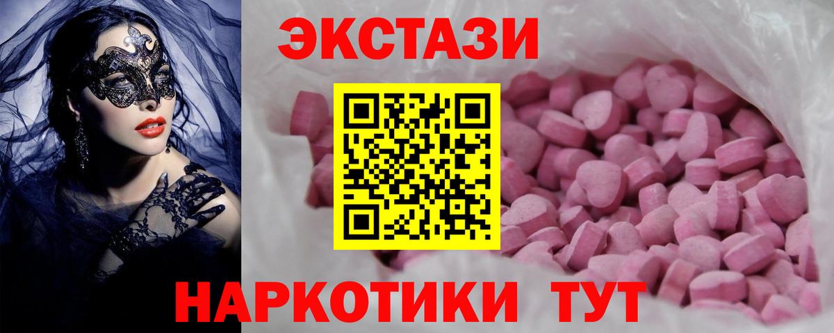 Ревда  kraken как зайти  Вход с VPN  Экстази  Ecstasy 280 MDMA  Ecstasy 300 mg 