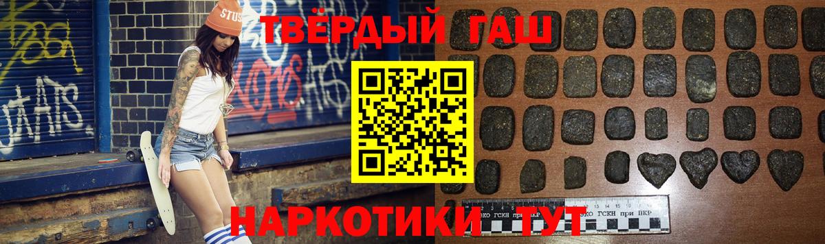 ГАШ Ice-O-Lator  Гашиш 40% ТГК  Вход с VPN  Ревда 