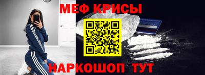 прущие крисы Абакан
