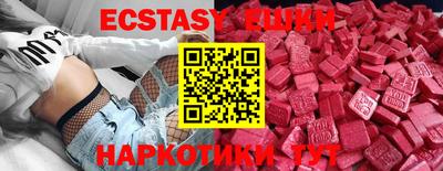 экстази Ирбит