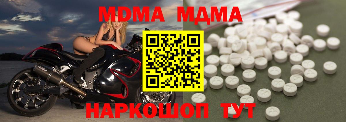 MDMA Molly  МДМА  MDMA кристаллы  Ревда  Вход с VPN 
