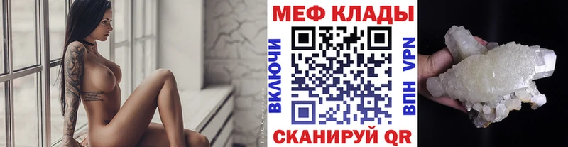 Мефедрон мука Ревда