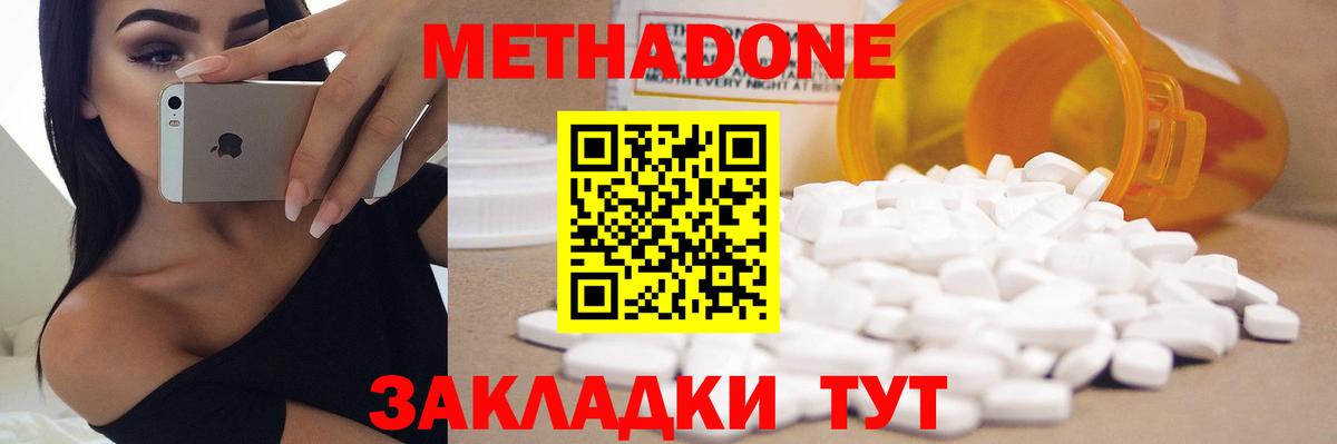 Метадон VHQ  Вход с VPN  Ревда 