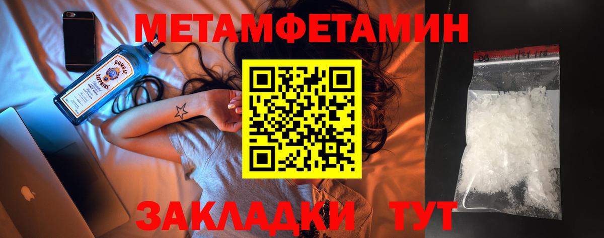 Первитин Декстрометамфетамин 99.9%  Первитин Декстрометамфетамин 99.9%  Вход с VPN  Ревда 