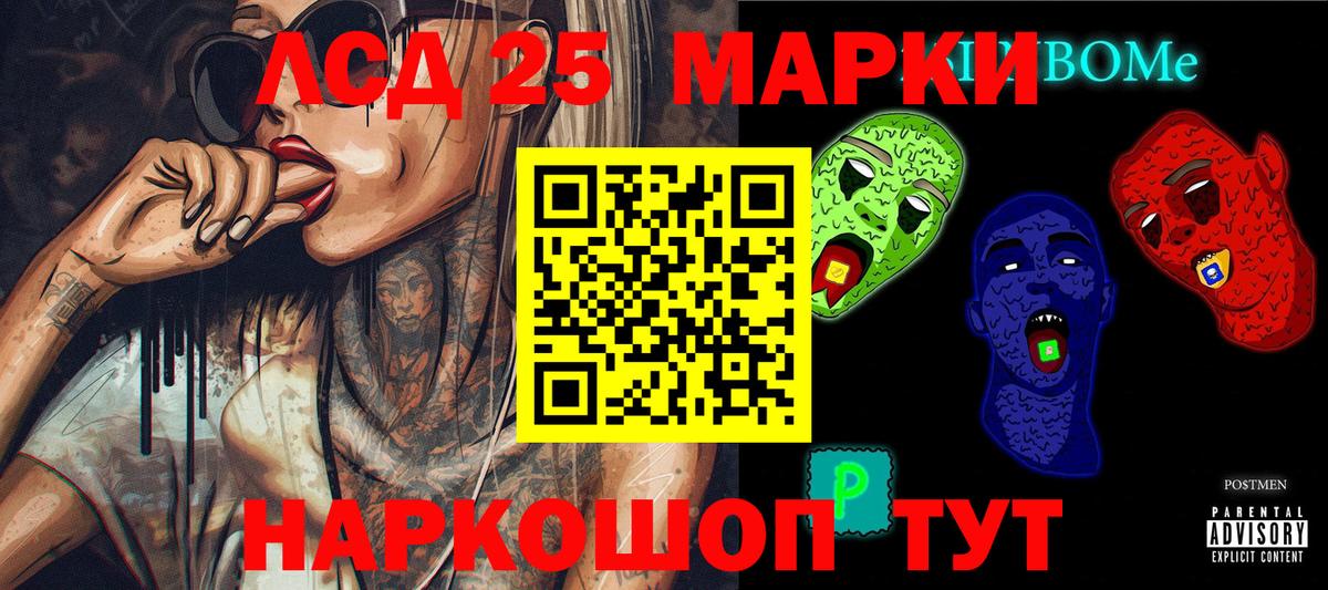 Наркотические марки  Марки NBOMe 1,8мг  Ревда  Вход с VPN  Марки NBOMe 1,8мг 